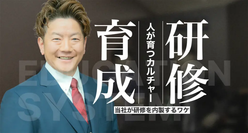 当社が研修を内製するワケ。人が育つカルチャー